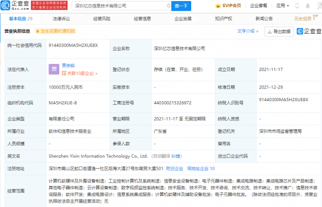 微信图片_20211229162332