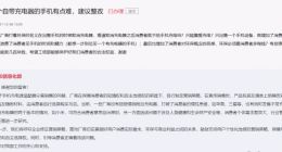 工信部点名苹果三星卖手机不配充电器