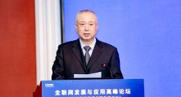 把握发展新机遇 共同推动全联网创新发展——全联网发展与应用高峰论坛在京举办