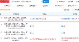 华为转让苏州华为数字技术100%股权 华为数字能源接盘