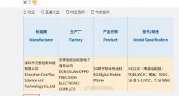 蓄势待发！一加10 Pro获3C认证：搭载80W快充+2K LTPO屏