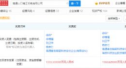 华为哈勃投资山口精工 后者为特微型轴承研发与制造公司