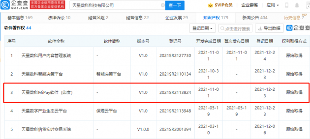 微信图片_20211230142942