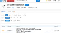 喜茶因鲜果广告虚假宣传被罚45万