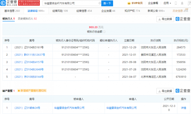 微信图片_202112301643011