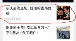 10亿估值独角兽格隆汇抄袭螳螂观察原创稿件