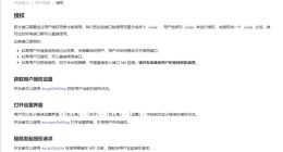 微信新规来了！小程序调用个人敏感信息将需授权