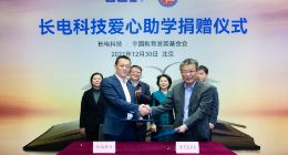 长电科技践行企业社会责任 捐资300万支持教育事业发展