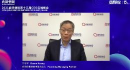 邝子平：启明创投2021年收获13家企业IPO