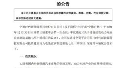 宁德时代拟再投240亿元扩产宜宾基地