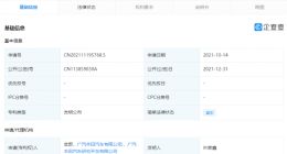 广汽本田公布汽车远程充电专利