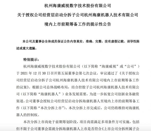 QQ图片20211231094531