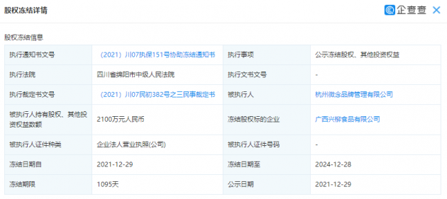 微信图片_20211231152501