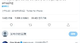 三年后，马斯克终于承认败给了巴菲特
