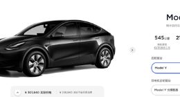 特斯拉中国上调Model 3和Model Y后轮驱动版售价