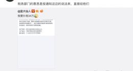 继薇娅之后 电商达人补税潮来临 有人高达百万