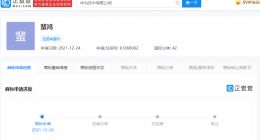 华为申请注册蜚鸿商标，新年致辞2022年要有质量地活下来