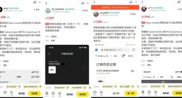 单价350元 特斯拉口哨1天内售罄：二手平台卖出价格超千元