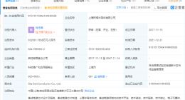 小米投资积塔半导体，后者注册资本增加至93.21亿