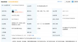 比亚迪于抚州成立电池公司，经营范围含石墨及碳素制品制造