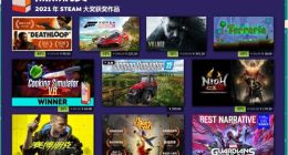 Steam2021年度大奖名单出炉：最佳游戏《生化危机：村庄》
