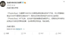 杰威尔回应周杰伦入局元宇宙 未参与任何策划经营