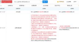 新东方旗下学校撤回注销改卖文具