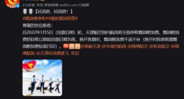 多家航空公司宣布：1月5日起国内航线取消征收燃油附加费