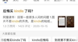 微信读书杀死Kindle