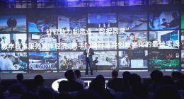 优化数字化选型 钉钉发布制造行业解决方案2.0