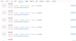 京东申请多个JDCAR商标