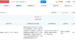 沃尔玛违反网络安全法被行政处罚