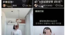 抖音测试“种草”一级入口 杀入小红书腹地