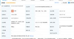 新东方于哈尔滨投资成立直播公司