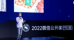 微信张颖：50%用户已开通微信支付分 超1亿用户在用“先用后付”