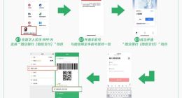 腾讯接入：微信已支持数字人民币支付