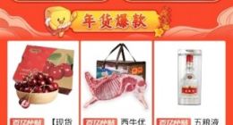 拼多多启动年货节 携百万品质商家为8亿消费者备齐年货