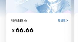 腾讯接入数字人民币 微信支持数字人民币支付