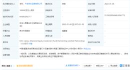 中金资本、中国联塑成立股权投资基金合伙企业，注册资本10亿元