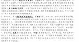 阿里戴珊内部信：淘宝、天猫将全面融合 多元化治理进一步细化