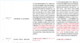 疑似张同学成立传媒公司，经营范围含乡村旅游资源开发