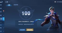 《王者荣耀》大更新：信用分低于100 游戏内被禁言、禁止战队