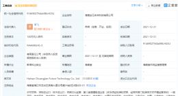 字节跳动旗下VR厂商于海南成立新公司