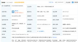 中微公司投资半导体硅片研发商新美光