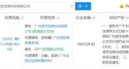 虎牙起诉小潮院长一审获赔168万