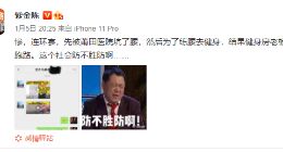 知名作家为练腰遭健身房卷钱跑路，企查查显示涉事企业已失信