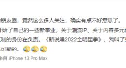 车澈回应“离职爱奇艺”：确实开始一些新事业，企查查显示其去年11月成立新公司