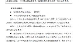 长电科技发布与芯动公司涉及诉讼进展公告