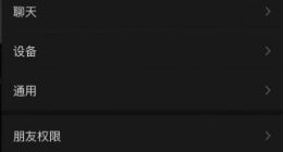 微信安卓版8.0.18内测更新 增加个人信息收集清单
