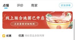 腊八喝粥祈福　玉佛寺联合饿了么为市民线上赠粥